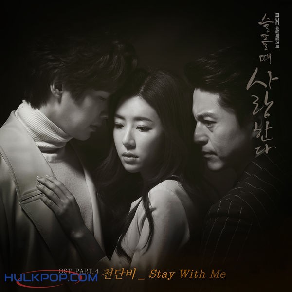 Cheon Dan Bi – Love In Sadness OST Part.4