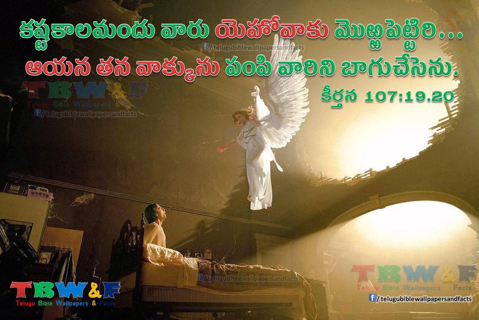 TELUGU FULL BIBLE EBOOK DOWNLOAD TELUGU FULL BIBLE EBOOK DOWNLOAD