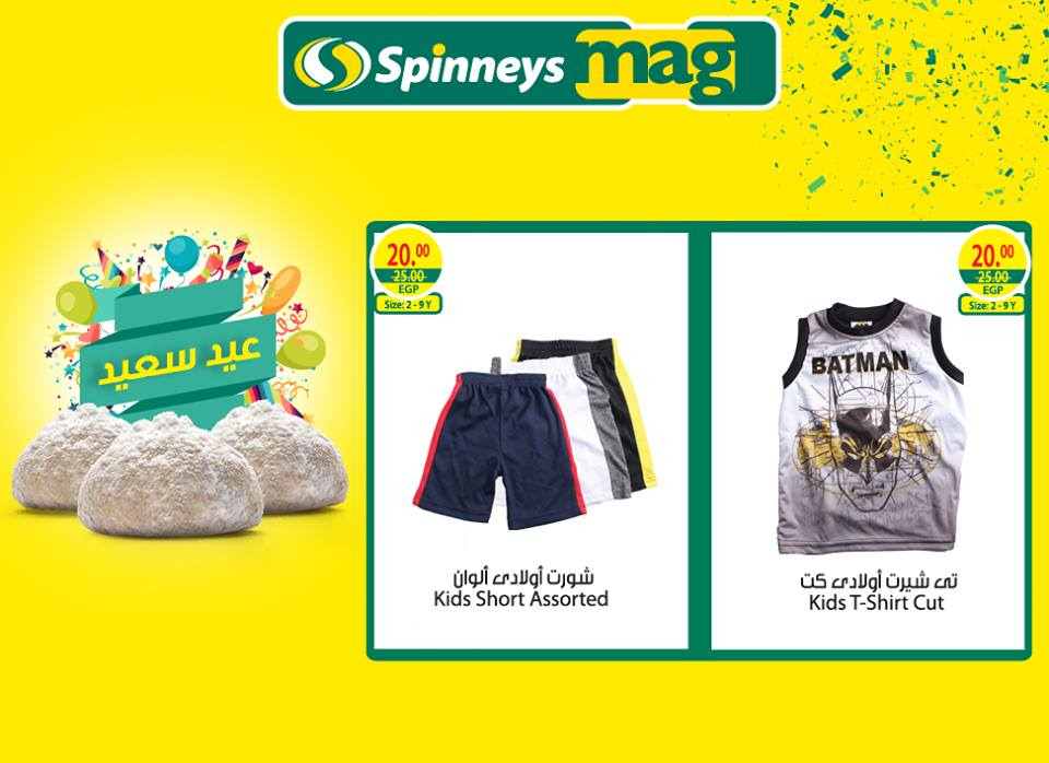 عروض سبينس