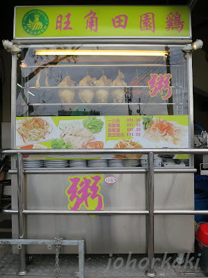 Kampung Chicken Rice at 旺角 Stall in Kee Kim Huat Kopitiam in Taman Sri Tebrau, Johor Bahru Chicken-Rice