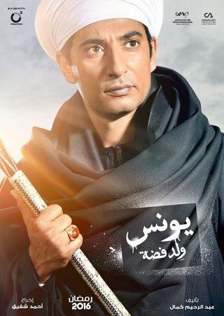 يونس ولد فضة 2016