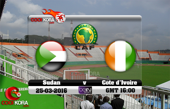 مشاهدة مباراة كوت ديفوار والسودان اليوم 25-3-2016 تصفيات كأس أمم أفريقيا مشاهدة مباراة كوت ديفوار والسودان اليوم 25-3-2016 تصفيات كأس أمم أفريقيا