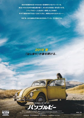 Bumblebee 2018 Movie Poster 4