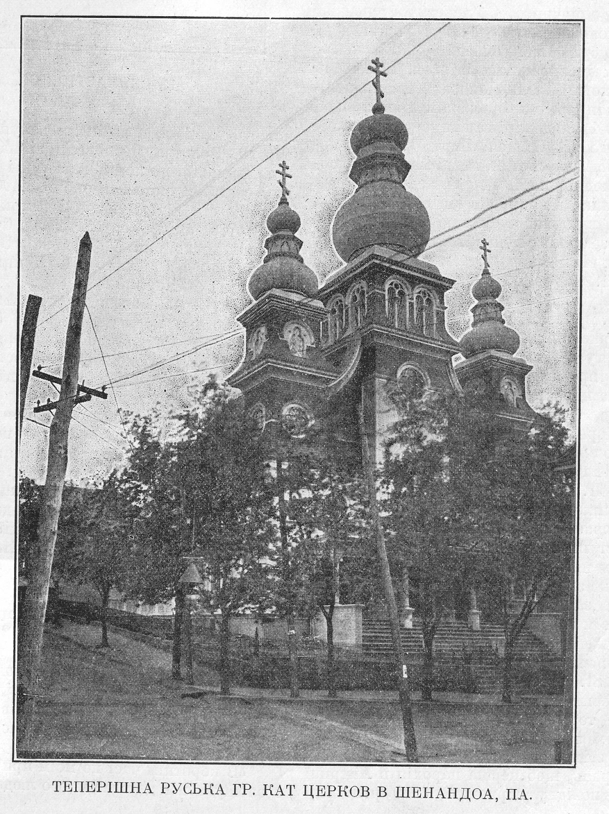 The CarpathoRusyns of Pennsylvania St. Michael’s Church of Shenandoah