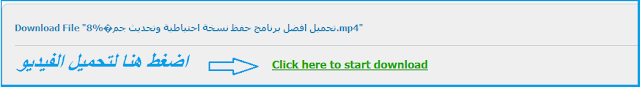start download start download