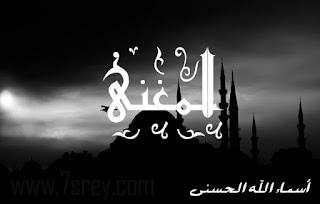 صور أسماء الله الحسنى