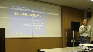 ほたるの森資料館館長・竹内辰朗,ほたるの町 辰野と守山の紹介 ほたるの森資料館館長・竹内辰朗氏が,ほたるの町 辰野と守山の関係を紹介した。