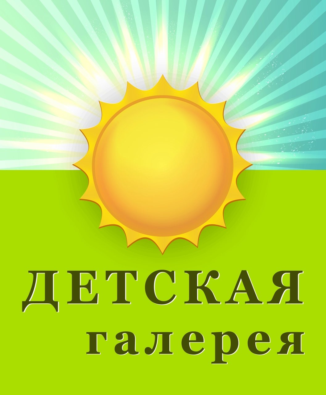 Деревенька: Тематическое занятие "В мире цветов"