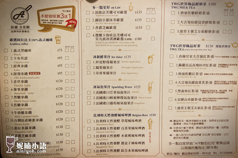 多一點咖啡館(A Little More)文化館:高雄火熱早午餐推薦!CP值高到天上去 多一點咖啡館(A Little More)文化館:高雄火熱早午餐推薦!CP值高到天上去