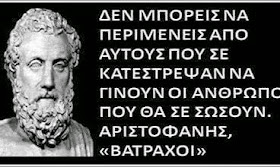 Aristofanis.jpg