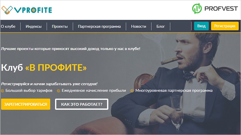 Промокоды от Vprofite.club Промокоды от Vprofite