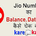 Jio ka Balance or Data kaise dekhe? Jio Balance check kare.