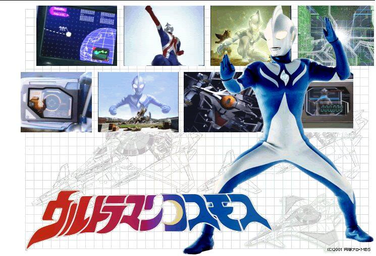 dowload ultraman cosmos the movie dowload ultraman cosmos the movie