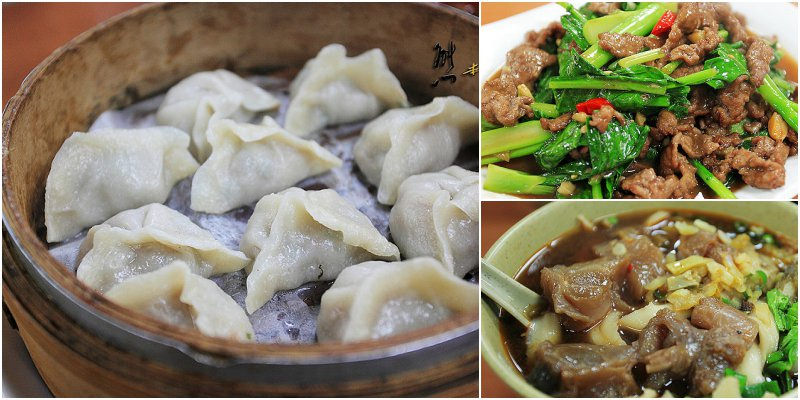 桃園機場捷運長庚醫院站美食餐廳|一畝園餐廳~北方刀削麵點熱炒