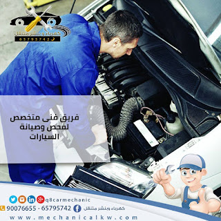 استبدال سيور السيارة | صيانة وخدمات سيارات الكويت 1