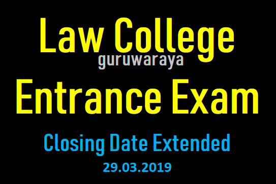 Law College Entrance Exam - Closing Date Extended