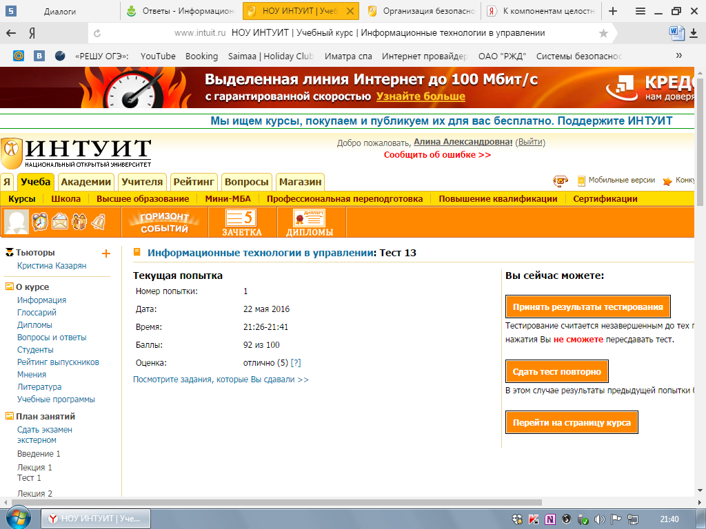 Найти событие результаты. Вероятность появления события. Два равносильных противника играют в шахматы. Задачи на вероятность с бракованными вещами. Событие, которое в результате испытания обязательно произойдет.