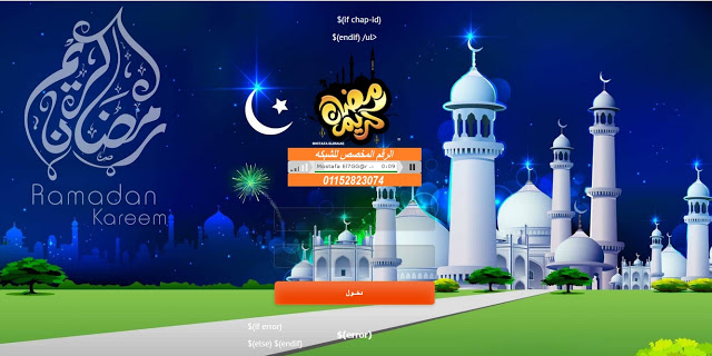 أجمل صفحه هوتسبوت لشهر رمضان