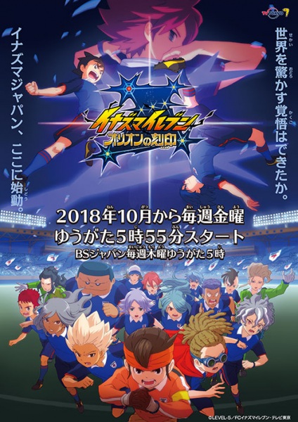 Inazuma Eleven: Orion no Kokuin Inazuma Eleven: Orion no Kokuin Episodios Completos Descarga Sub Español
