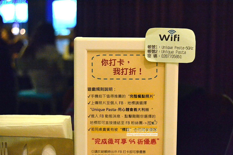 UNIQUE PASTA 維一義大利餐廳 - 工法扎實的義大利麵和甜點，用料不手軟創意組合食材鮮味@台北市松山區[小巨蛋站]