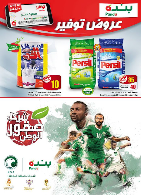 عروض بنده الاسبوعية اليوم من الخميس ١١ ذو القعدة إلى الأربعاء ١٧ ذو القعدة ١٤٣٨هـ عروض بنده الاسبوعية اليوم من الخميس ١١ ذو القعدة إلى الأربعاء ١٧ ذو القعدة ١٤٣٨هـ