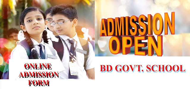 BD Govt High School Online Admission Form Apply 2018