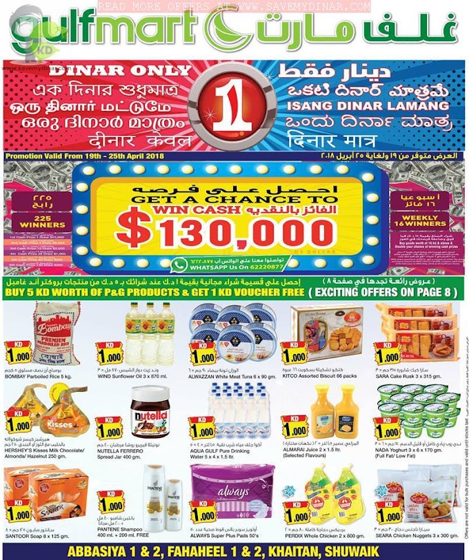 Gulfmart Kuwait - 1 KD Offers