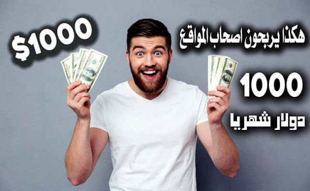 شرح طريقة جعل الموضوع و الموقع يتصدر فى نتائج محركات البحث بنقرات أدسنس عالية