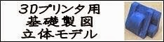 基礎製図問題