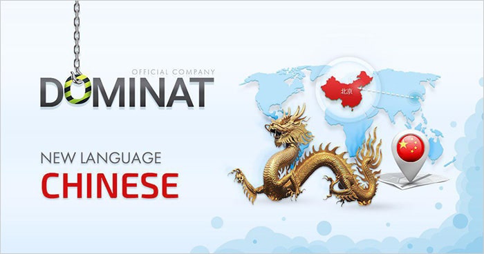 Новости от Dominat Новости от проекта Dominat