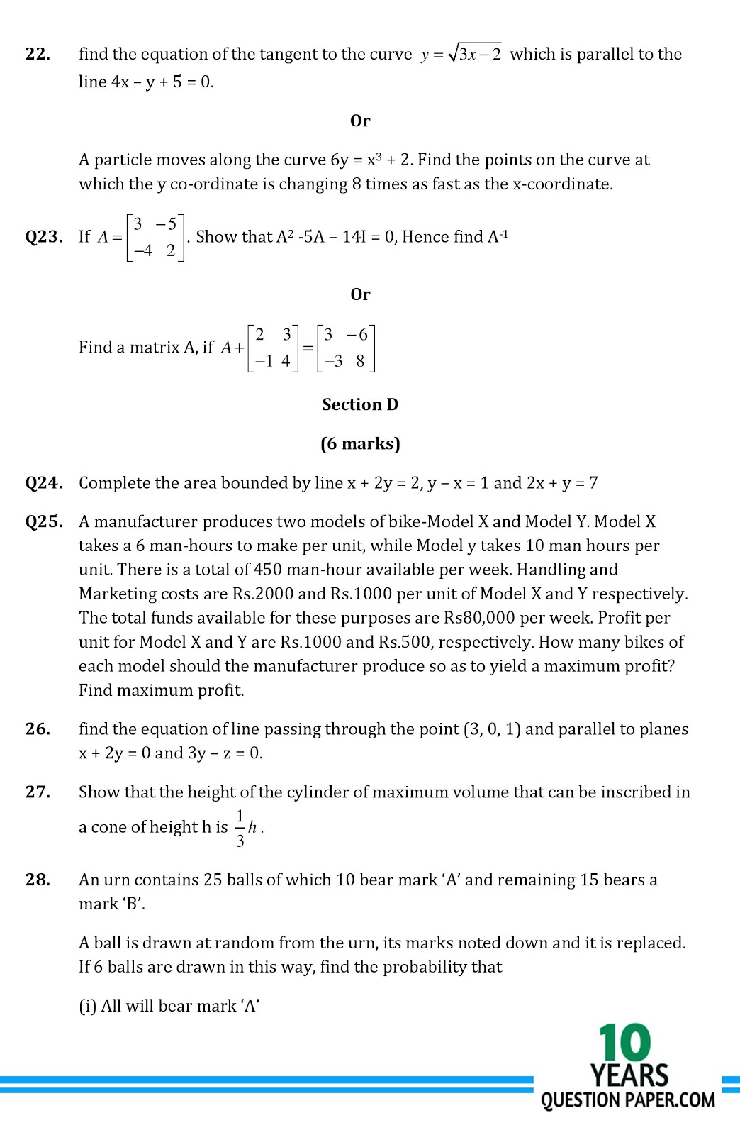 cbse Mathematics class XII sample paper CBSE class 12th Mathematics sample paper