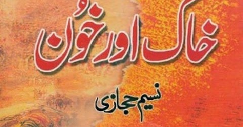 Khak Aur Khoon Book