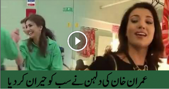 Reham Khan Ki Xxx - Pakistani Anchor Reham Khan dancing Video in London ~ Desi Girls Villa