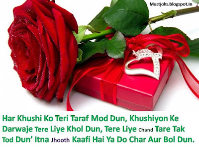 Romantic SMS Romantic SMS