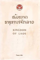Lao literature reviews (books) - Kingdom of Laos edited by Rene de Berval