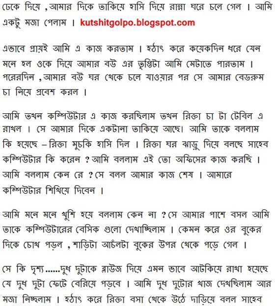 Bangla choti - Choda Chudir Golpo - Bangla Choti Stories - Part 38.