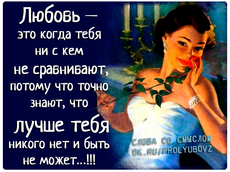 комиксы про отношения. картинки из love is для печати. мужчинам хорошо потому что. мужчина должен быть мужчиной а не. мужская любовь к женщине цитаты.