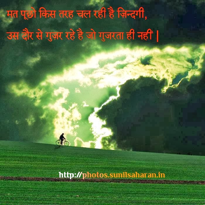A Very Nice Sad Hindi Love Two Liner Quote In Hindi For You Awesome Sad Life Quotes Hindi A Very Nice Sad Hindi Love Two Liner Quote In Hindi For You Awesome Sad Life Quotes Hindi