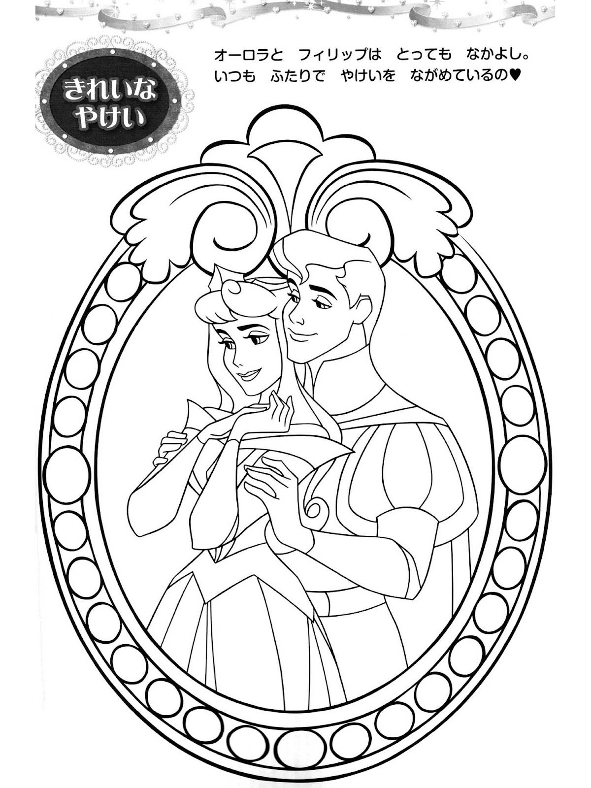 Download Sleeping Beauty Coloring Pages