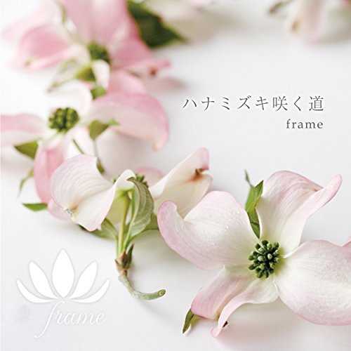 [Album] Frame – ハナミズキ咲く道 (2015.06.10/MP3/RAR)
