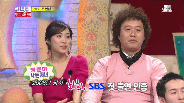 정준하와 최희의 인연.gif | 인스티즈