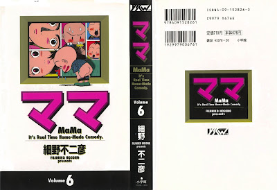 ママ (ワイド版) raw zip dl
