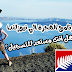الهجرة الى نيوزيلندا عن طريق برنامج Silver Fern - سارع للتقديم الهجرة الى نيوزيلندا عن طريق برنامج Silver Fern - سارع للتقديم