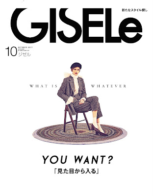 GISELe(ジゼル) 2017年10月号 raw zip dl