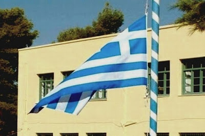 Σχολείο από Ασσος Κορινθίας που αντιστέκεται !!! "Αν θέλουν ας έρθουν να μας συλλάβουν όταν θα κάνουμε την έπαρση της σημαίας και θα τραγουδάμε τον εθνικό υμνο"