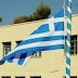 Σχολείο από Ασσος Κορινθίας που αντιστέκεται !!! "Αν θέλουν ας έρθουν να μας συλλάβουν όταν θα κάνουμε την έπαρση της σημαίας και θα τραγουδάμε τον εθνικό υμνο"