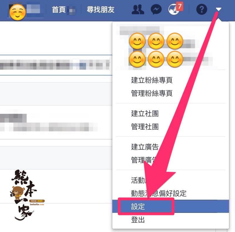 FB帳號遭盜用暫時被鎖住該如何處理