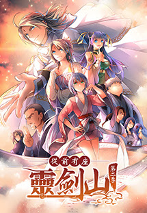 Thánh Linh Kiếm Sơn - Cong Qian You Zuo Ling Jian Shan (2016)