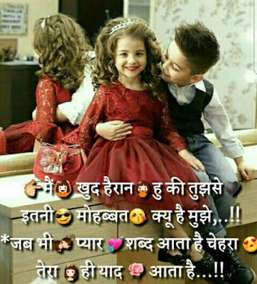 Jab Bhi Pyar Shabd Aata Hai Chehra Tera Hi Yaad Aata Hai ! Jab Bhi Pyar Shabd Aata Hai Chehra Tera Hi Yaad Aata Hai !