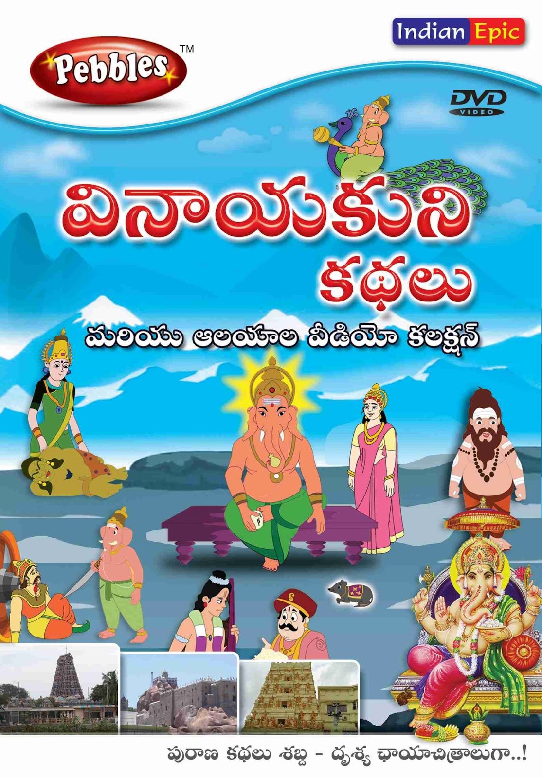 panchatantra-stories-in-telugu-pdf-scribd-india